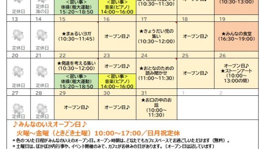 ♪7月 イベントカレンダー♪