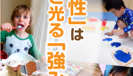 児童発達支援＆放課後等デイサービス「西宮たんぽぽ」では、一緒に働いてくださる仲間を募集中です。